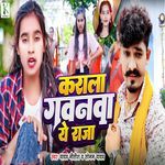 Karala Gawanwa Ye Raja