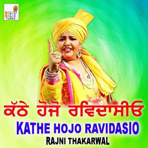 Kathe Ho Jo Ravidasio