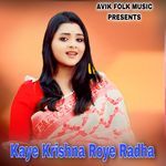 Kaye Krishna Roye Radha