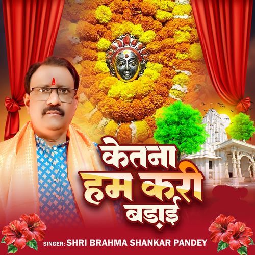 Ketana Ham Kari Badai