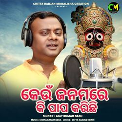 Keun Janamare Ki Papa