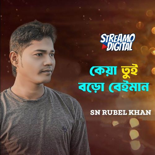 Keya Tui Boro Beiman