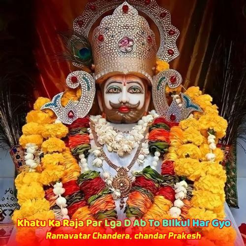 Khatu Ka Raja Par Lga D Ab To BIlkul Har Gyo