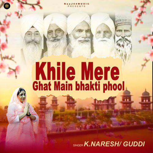 Khile Mere Ghat Main Bhakti Phool