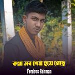 Kotha Shob Sesh Hoye Gece