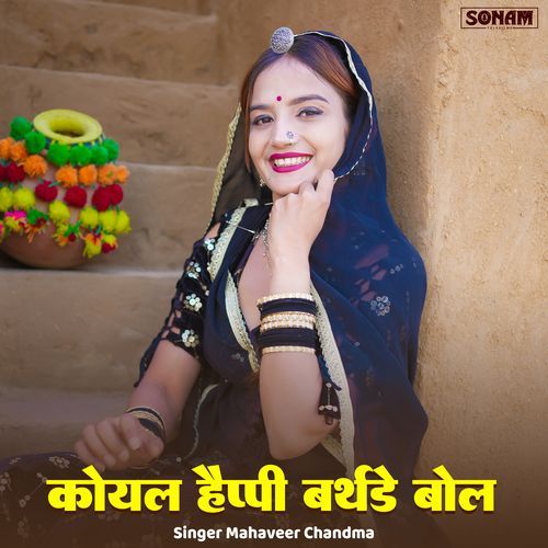 Koyal Happy Bairthday Bol