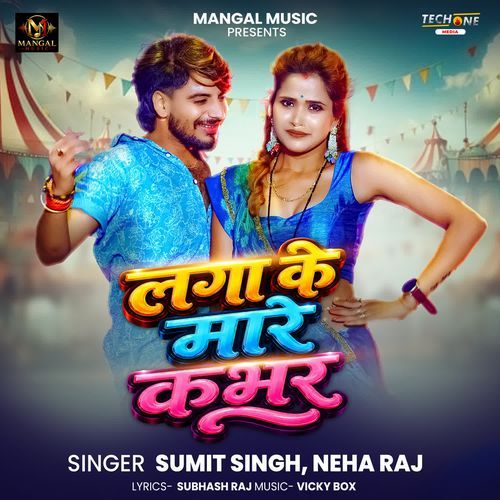 Laga Ke Mare Cover