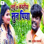 Lai Da Kavariya Sun Piya