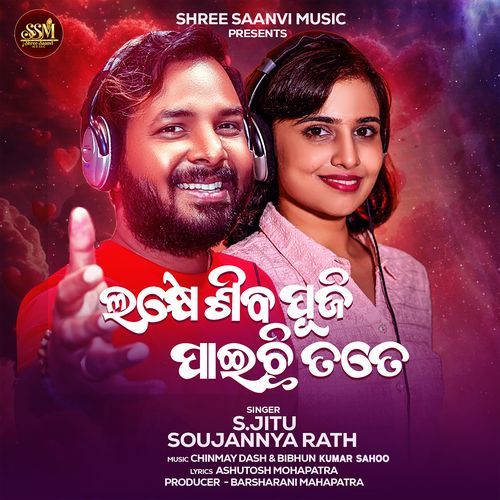 Lakhe Siba Puji Paichhi Tate.wav