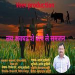 Lay Avghad She Bap Le Samjan