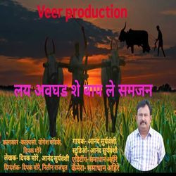 Lay Avghad She Bap Le Samjan