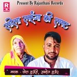 Lila Lahnga Ki Lapat