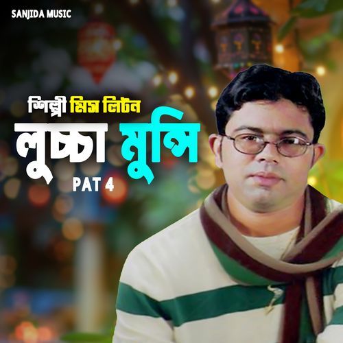 Luccha Monsi Pat 4
