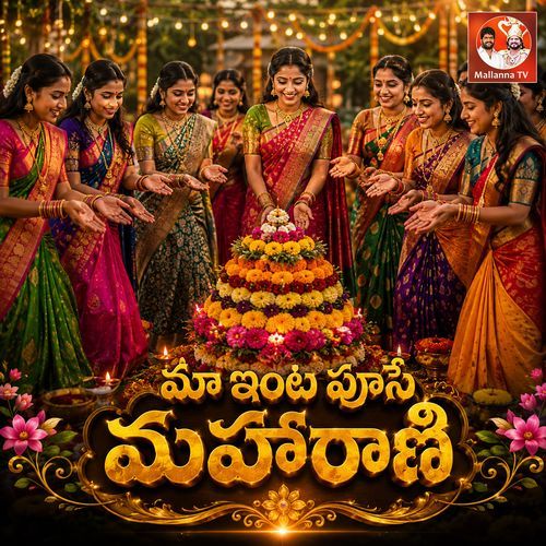 Maa Inta Puse (Bathukamma)