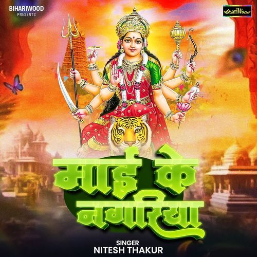 Maai Ke Nagriya
