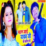 Maal Jaai Yadav Ji Ke Kora Me