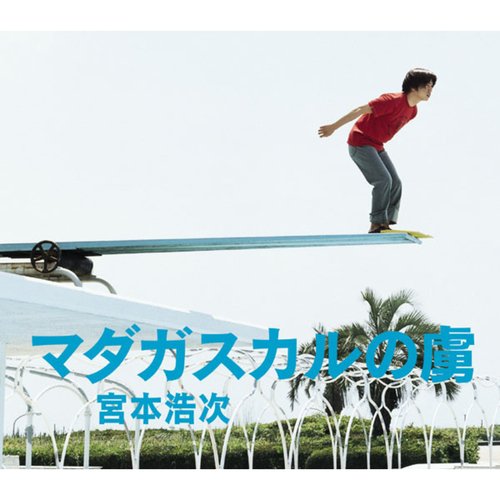 Ame No Oka Nite cover art
