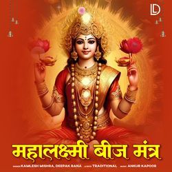 Mahalakshmi Beej Mantra-A1gmXgBXBnY