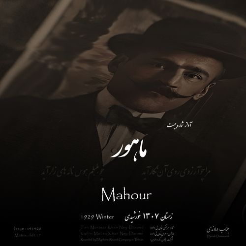 Mahour cover art
