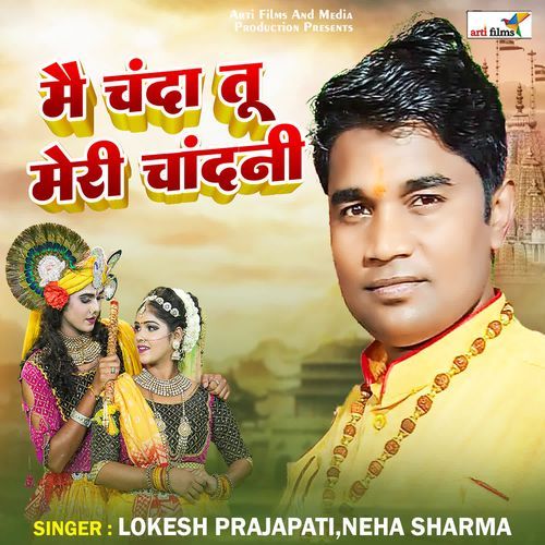 Mai Chanda Tu Meri Chandani