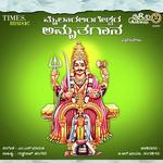 Mailara Lingeshwara Amruthagaana