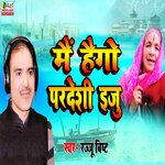 Main Haigo Pardeshi Eju Myar Mane Byoli (pahari)