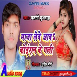 Maja Lewe Aawa Koiran Ke Gali (bhojpuri songs)-GxsofiAERGQ