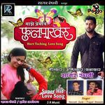 Majhe Premache Phulpakharu