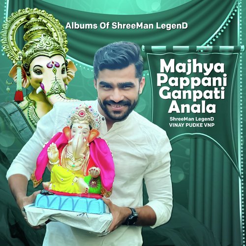 Majhya Pappani Ganpati Anala