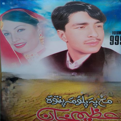 Parade watan ke da gam umar terawom cover art
