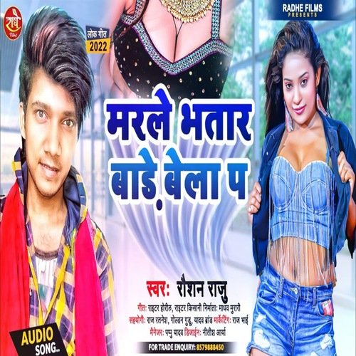 Marale Bhatar Bade Bela P
