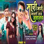 Mari Bhani Bhalti Jay Juvanay (Part 4)