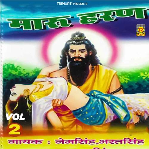 Maru Haran Vol 2