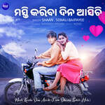 Masti Kariba Dina Asichi (From "Dharma Sahile Hela")