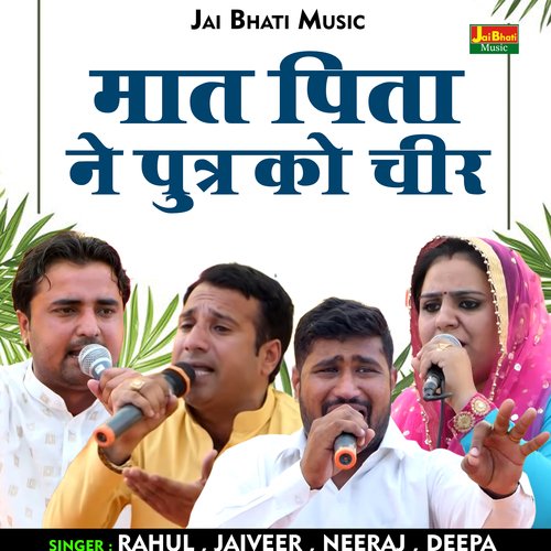 Mat Pita Ne Putr Ko Chir