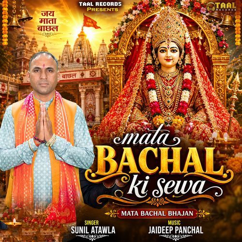 Mata Bachal Ki Sewa