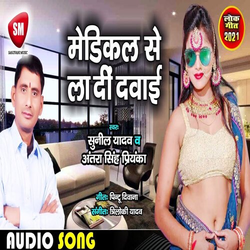 Medikal Se La Di Dawai