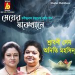 Bajramanik Diye Gatha artwork