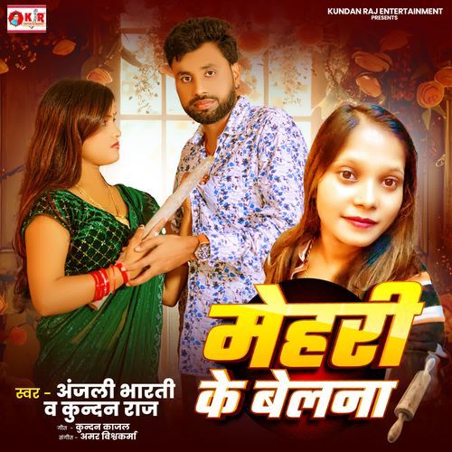 Mehri Ke Belna