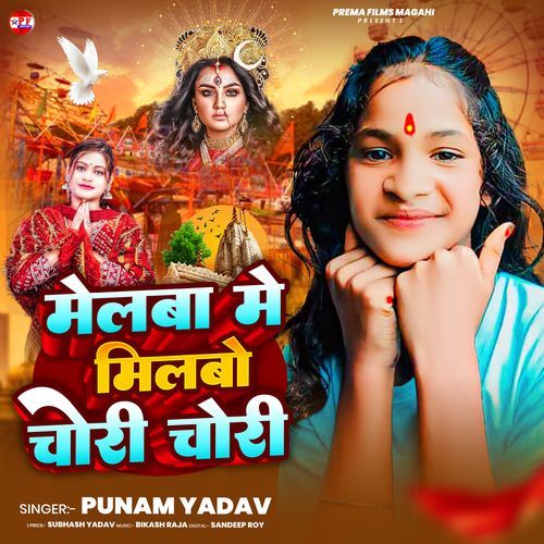 Melba Me Milbo Chori Chori