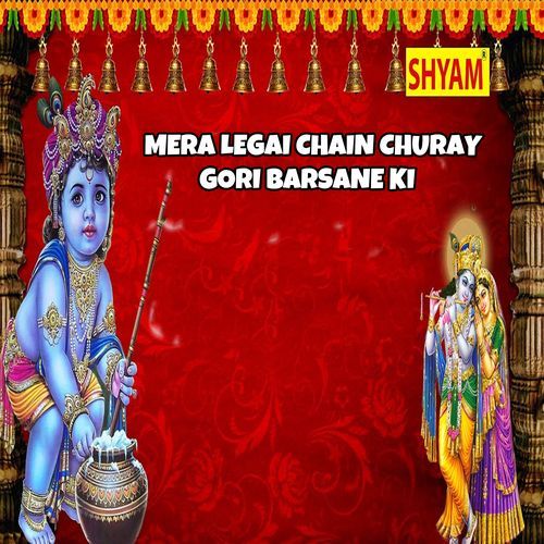 Mera Legai Chain Churay Gori Barsane Ki