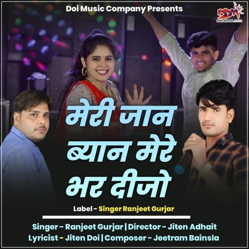 Meri Jaan Byan Mere Bhar Dijo