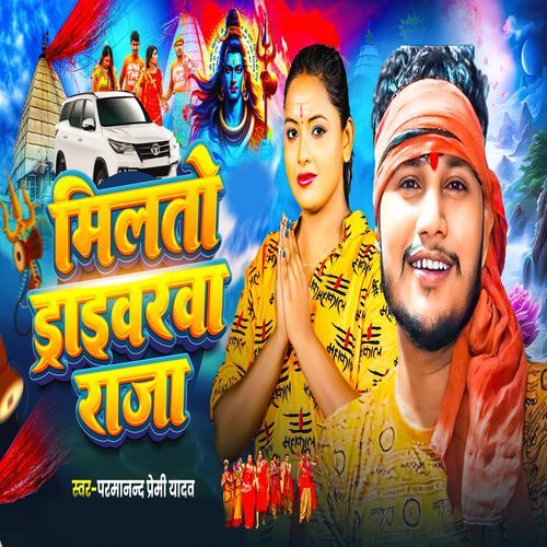 Milto Driverwa Raja