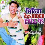 Mithiya Deda Video Call Pe