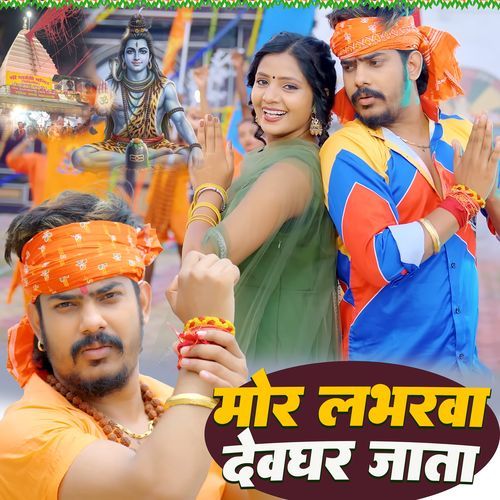 Mor Loverwa Deoghar Jata