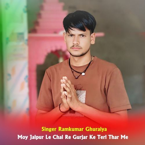 Moy Jaipur Le Chal Re Gurjar Ke Teri Thar Me