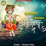 Murlidhar Nandlal Kanhaiya