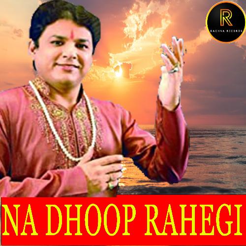 NA DHOOP  RAHEGI (BHAJAN)