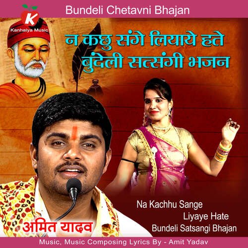 Na Kachhu Sange Liyaye Hate Bundeli Satsangi Bhajan