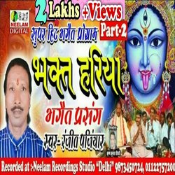 Nach Program Bhakt Hariya Bhagait Prasang 2 (bhojpuri)-PiMgV0N8ckk